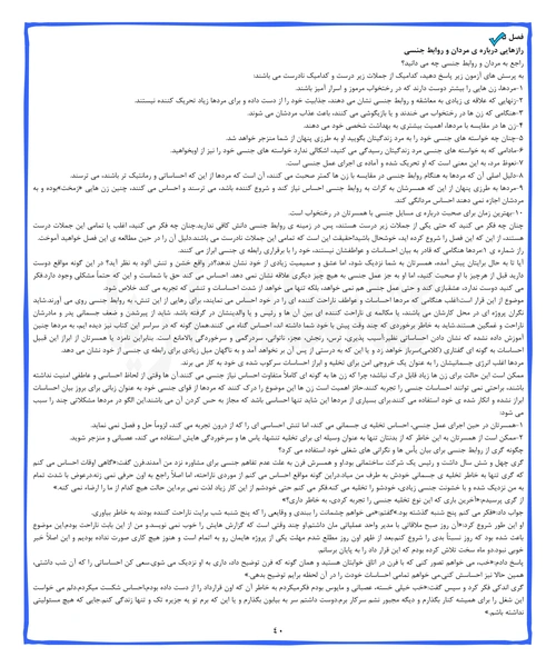 راز هایی درباره مردان - نمونه سوم - جزیره کتاب های الکترونیکی